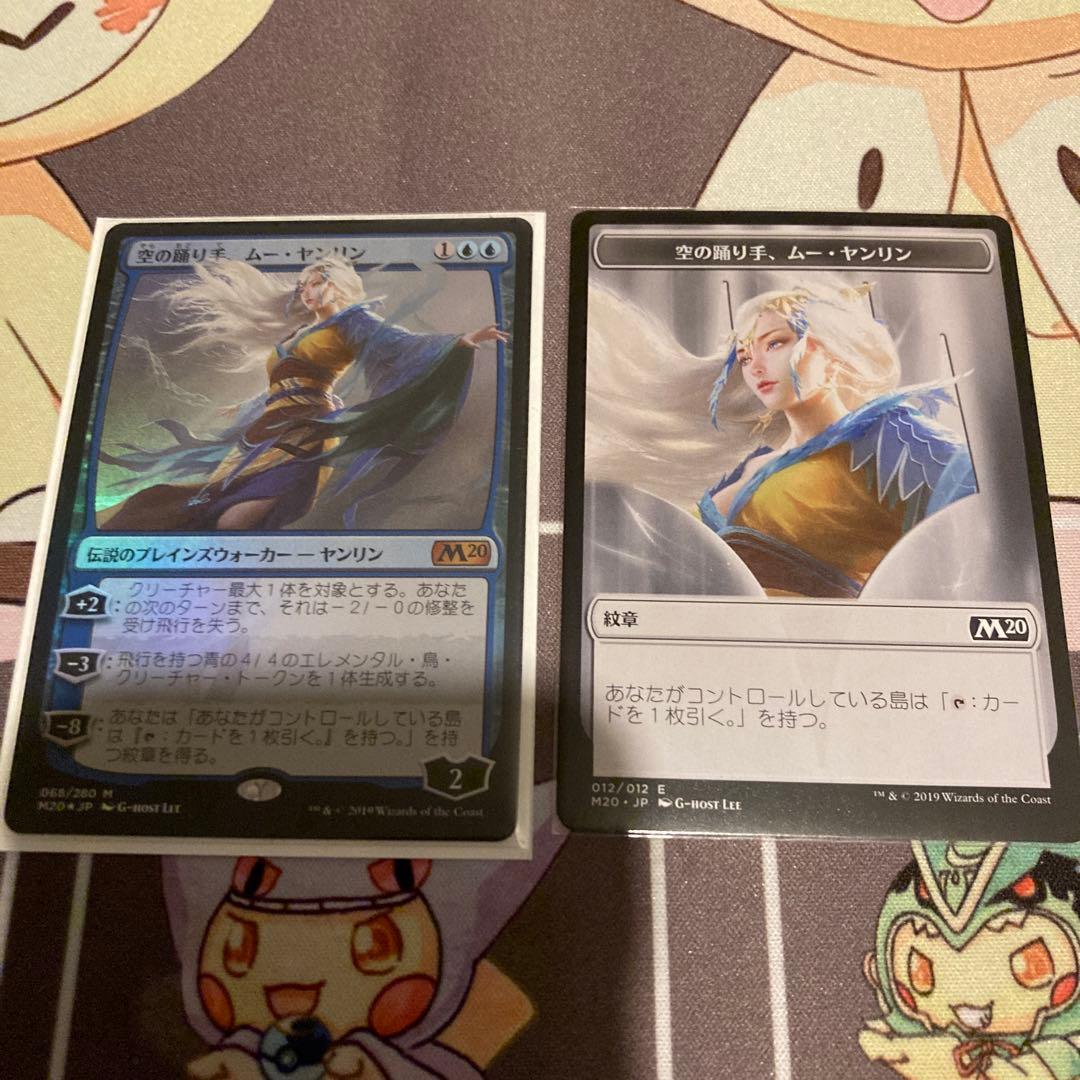 MTG 空の踊り手　ムー・ヤンリン foil トークン付き