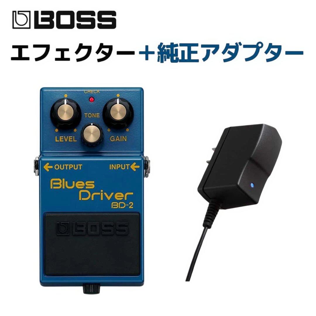 ブルースドライバー+BOSS純正アダプター