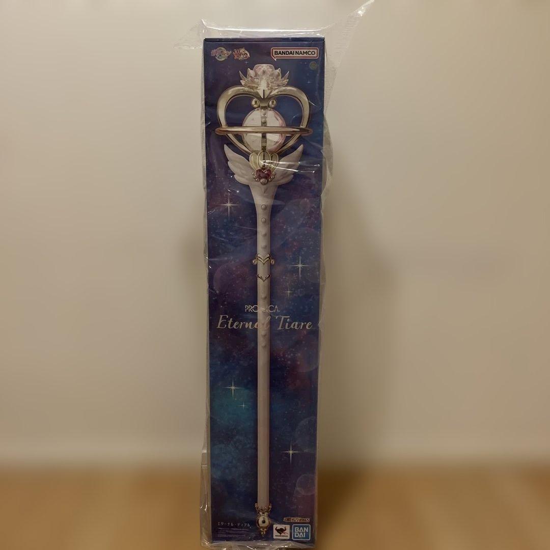 【匿名配送】セーラームーン PROPLICAエターナル・ティアル