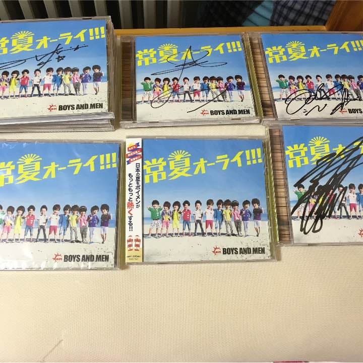 ボイメン チラシ CD