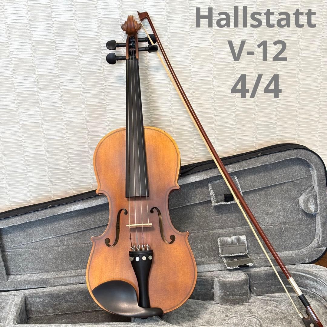 【極美品】ハルシュタット　バイオリン　V12 4/4
