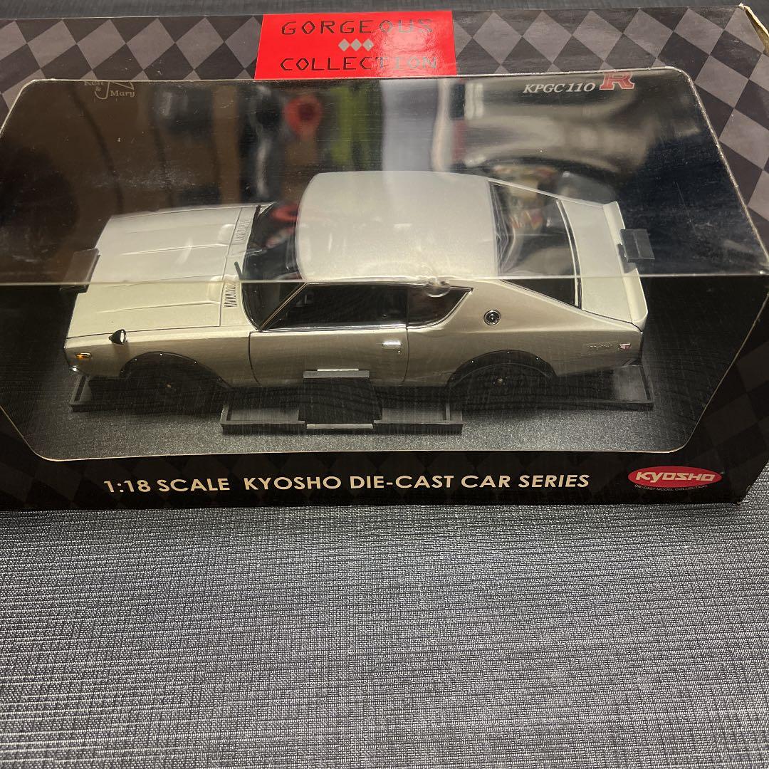 スカイラインケンメリGTRシルバー 1/18京商ミニカー