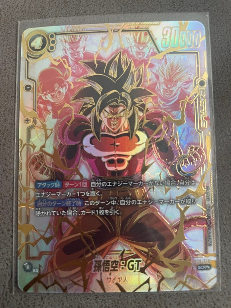 孫悟空：GT SCR ★★ 『怒りの咆哮』