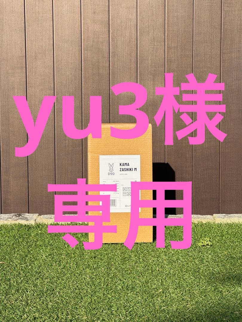 カマザシキ　yu3
