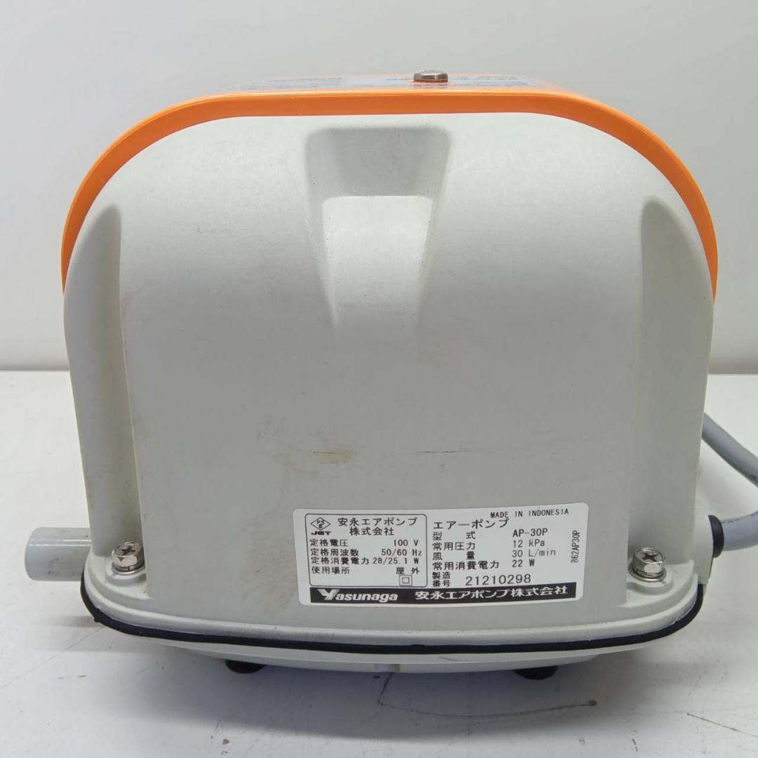 E◆安永 AP-40P エアーポンプ 40L/分 6分岐付 アクアリウム 浄化槽