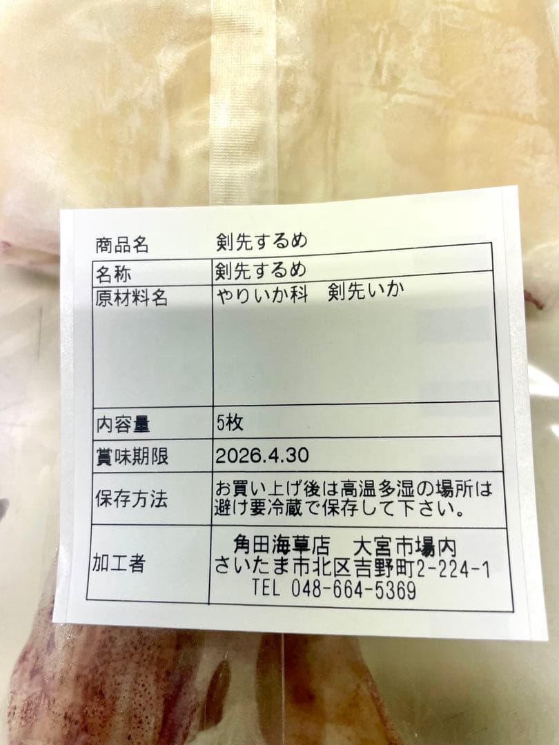 フレンチブルドッグ様　剣先5枚入約147g 、約156g、約164g