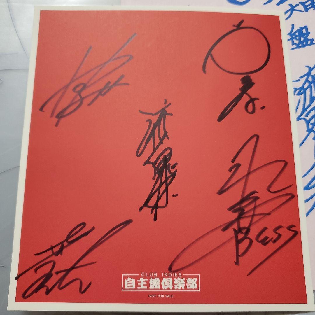 ガゼット the GazettE 自主盤 特典 直筆サイン 色紙 ペーパーセット