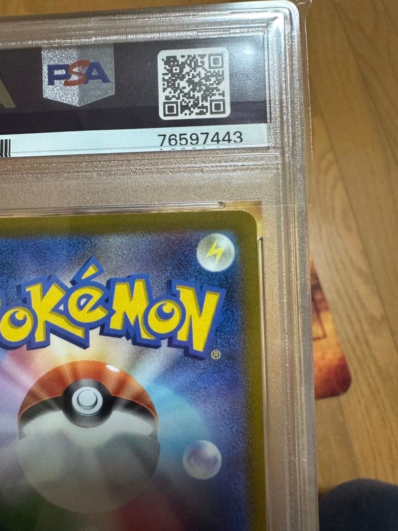 ポケモンカード ナンシジャモ PSA10 ナンジャモSR