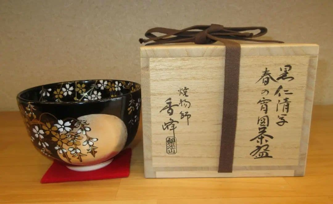 送料込【逢絢亭・新品】茶道具 茶碗 京焼 春の宵の図 錦光山香峰 共箱入り