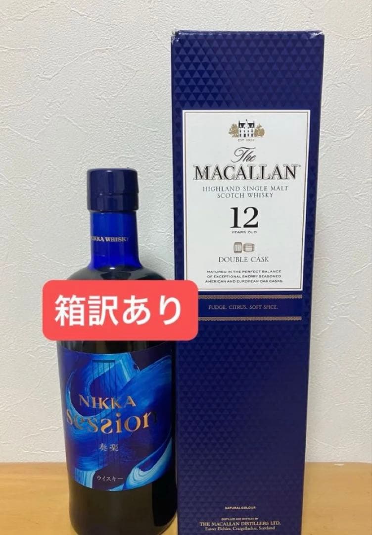 マッカラン　ダブルカスク12年 1本　　　　　　　ニッカセッション 1本