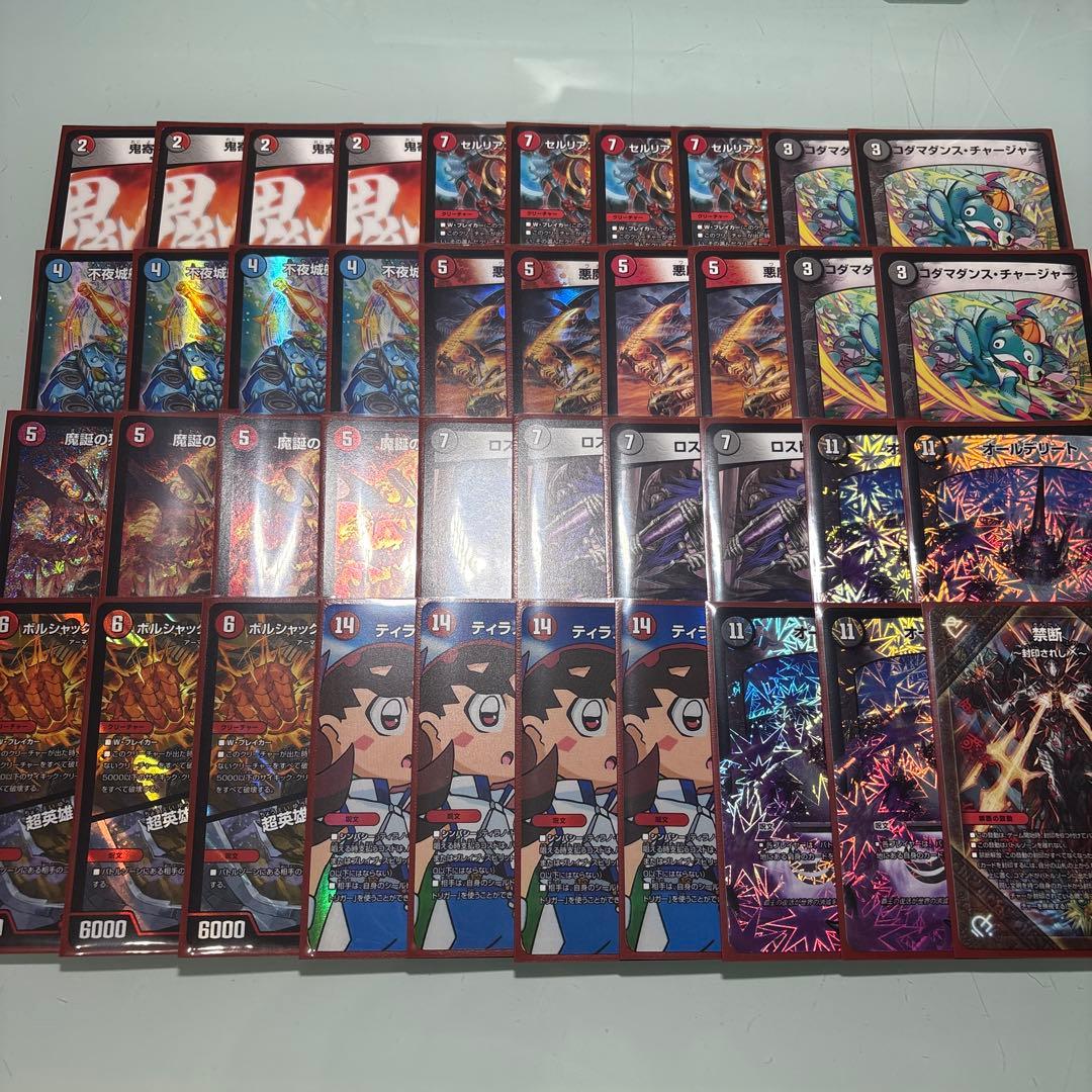 デュエルマスターズ　クランヴィアデリート