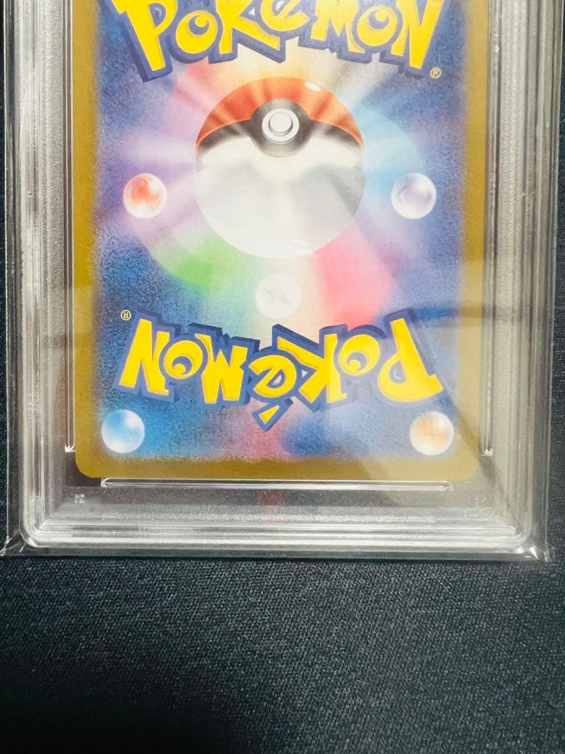 のレシラム AR SV9 バトルパートナーズ 109/100 PSA10