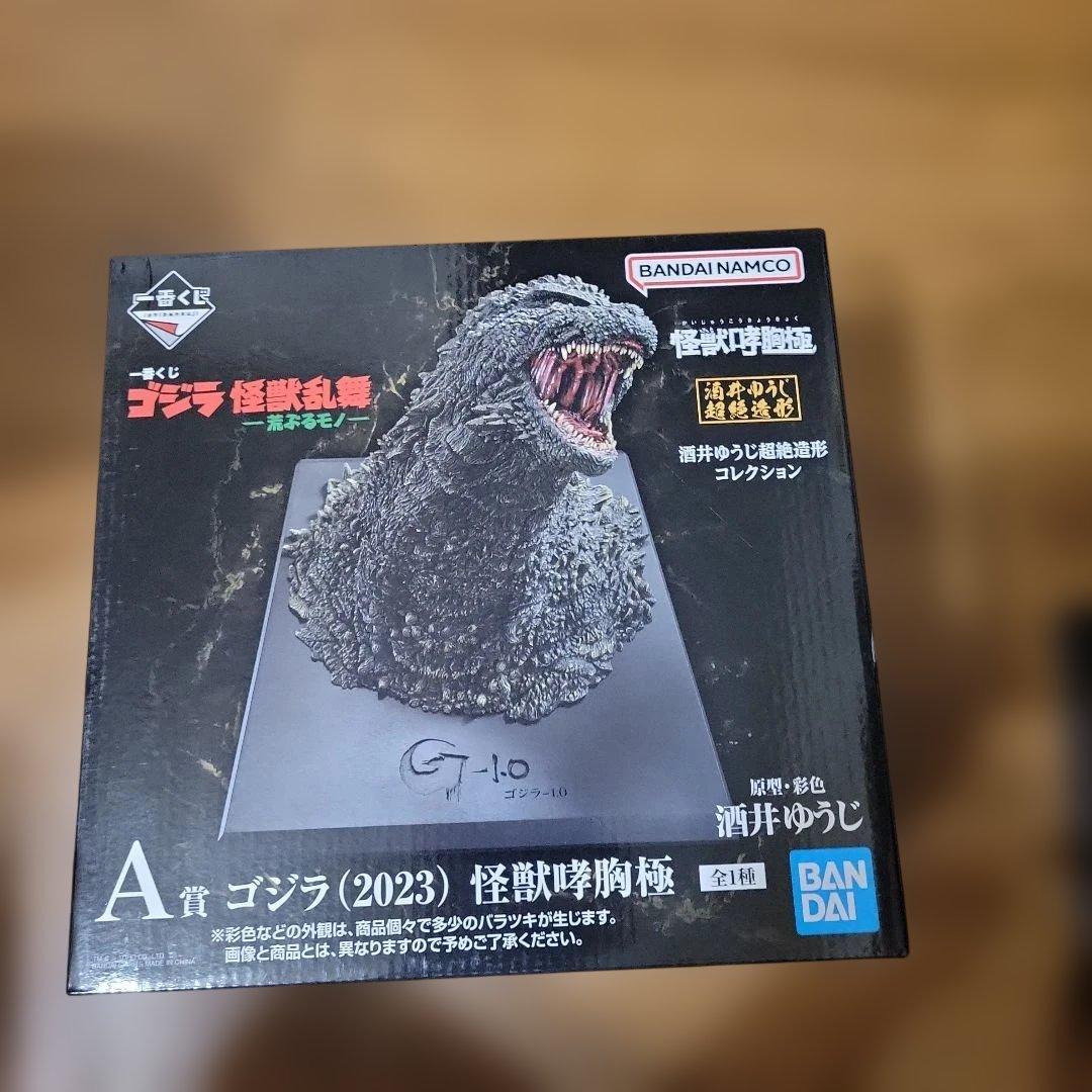 ゴジラ (2023) 怪獣咆哮極 A賞 フィギュア