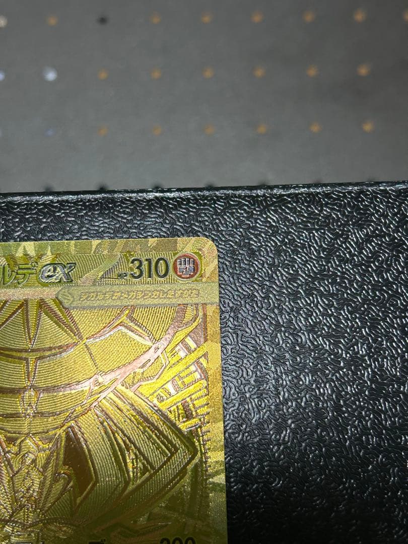 メガジガルデex（MUR）117/080