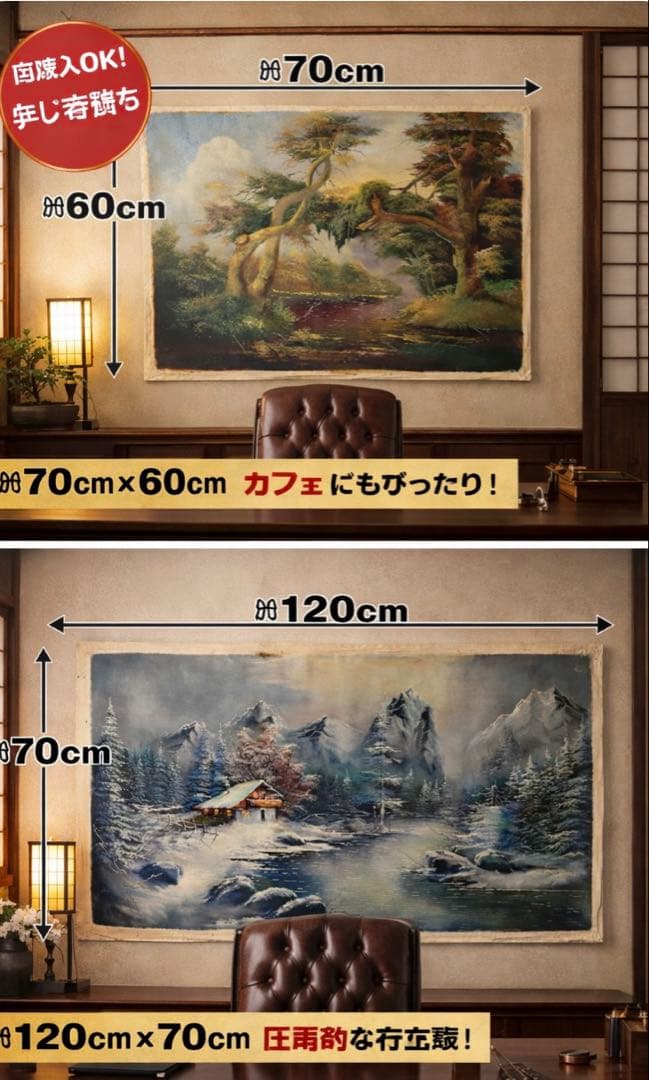 【雰囲気抜群】美しい風景画2点セット｜一点物・インテリア映え｜早い者勝ち