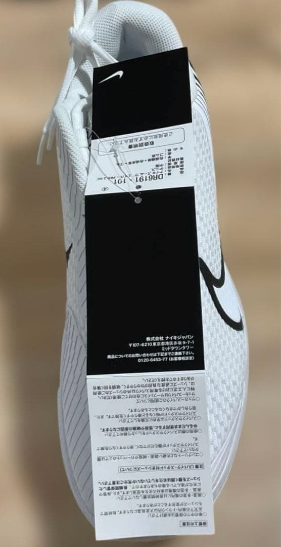 NIKE ナイキ　スニーカー　ズーム　ヴェイパー　PRO 2 HC タグ付き新品