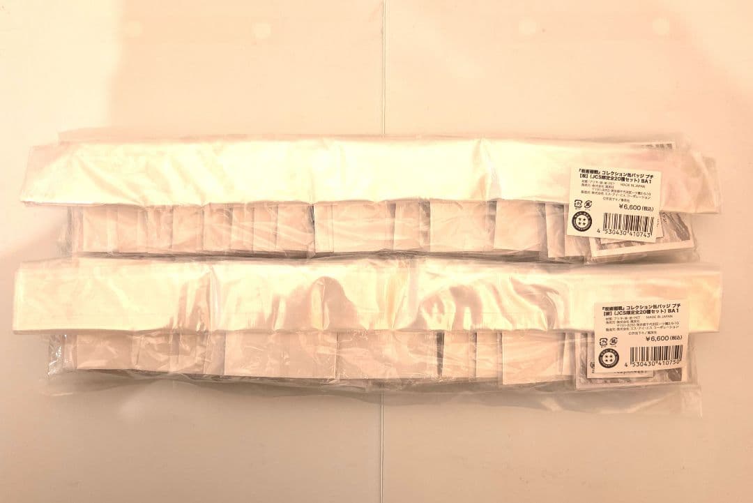 呪術廻戦　コレクション缶バッジ　プチ【呪】【術】　JCS 限定全20種セット