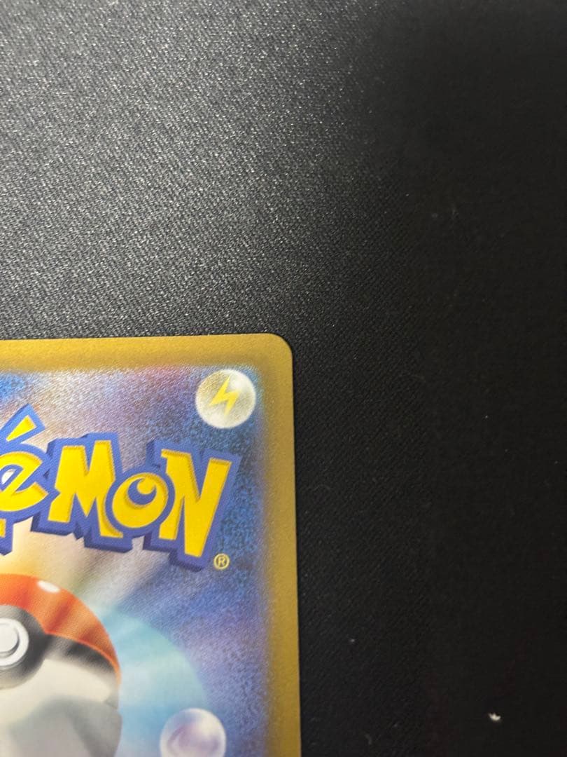 メガリザードンX EX sar