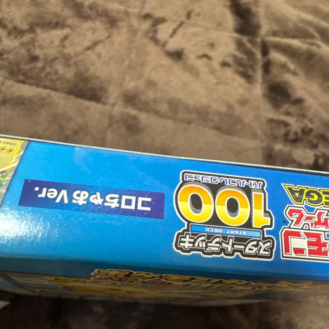 カ*プ様 ポケモンカード　未開封BOX,パック4個　ムニキスゼロ　スタートデッキ