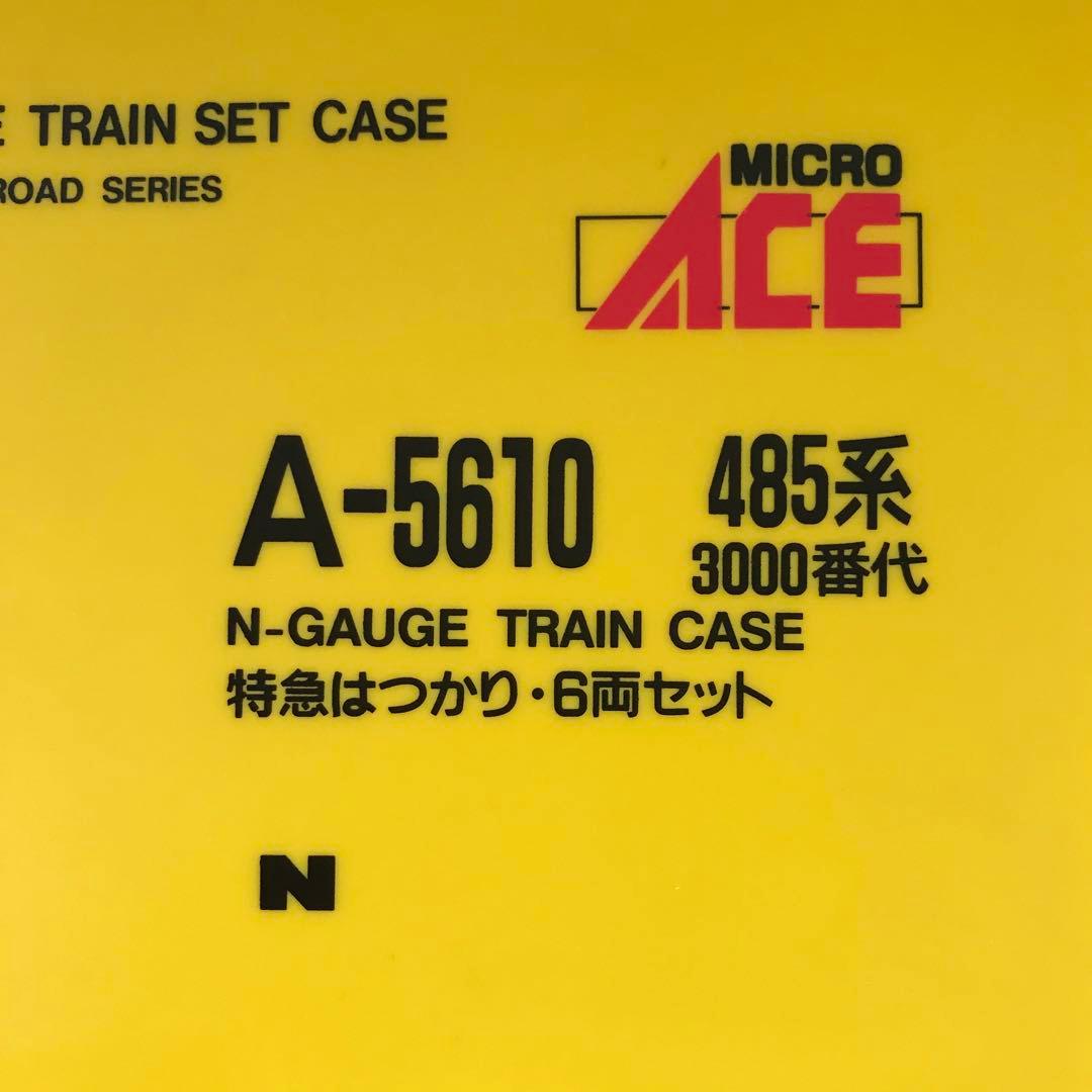 【A5610】485系3000番台 特急「はつかり」６両セット