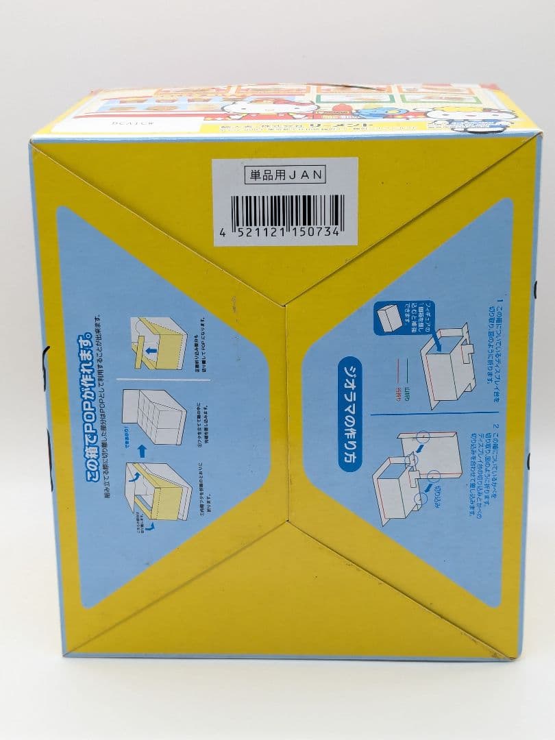 未使用品 リーメント もぐもぐハンバーガーショップ HELLO KITTY