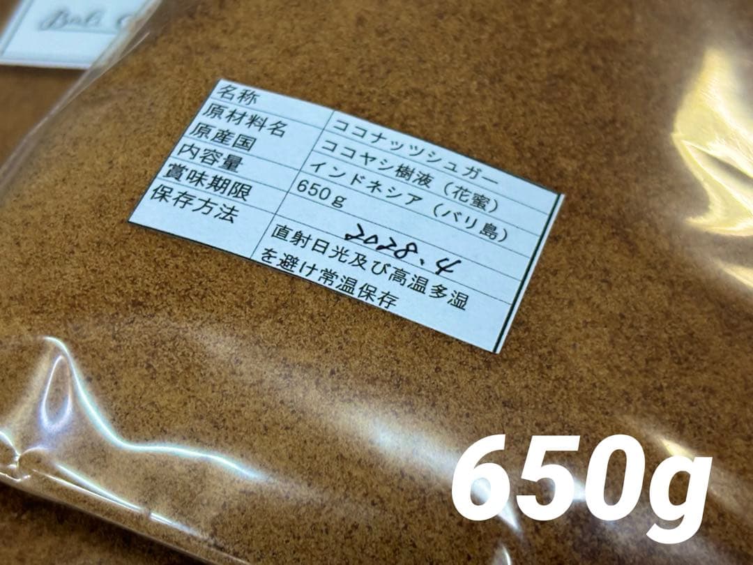 針なしミツバチの蜂蜜3本、ココナッツシュガー650g、ココナッツオイル600ml