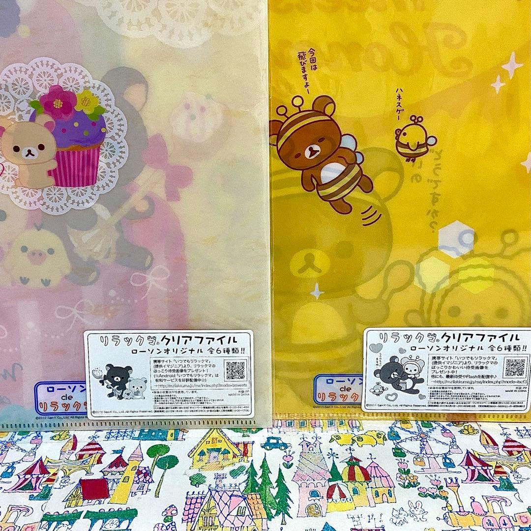 リラックマ まとめ売り カフェポット&マグ コリラックマ ぬいぐるみ ノート他