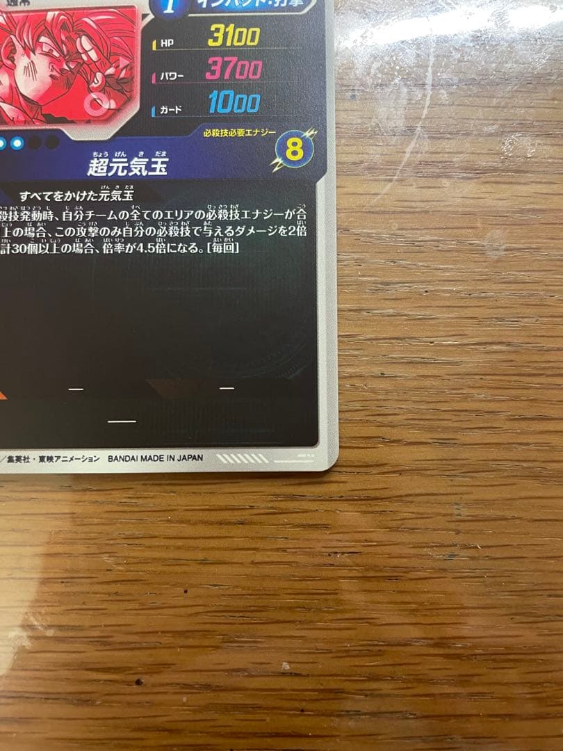 sdv7-003 パラレル　孫悟空