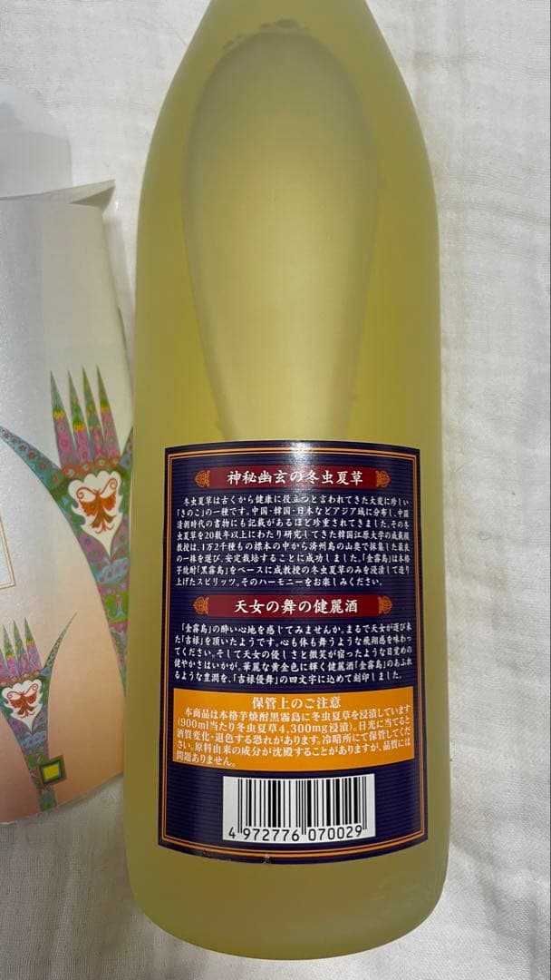 魔王、金霧島他、焼酎いろいろ6本セット