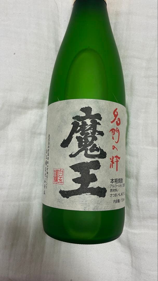 魔王、金霧島他、焼酎いろいろ6本セット