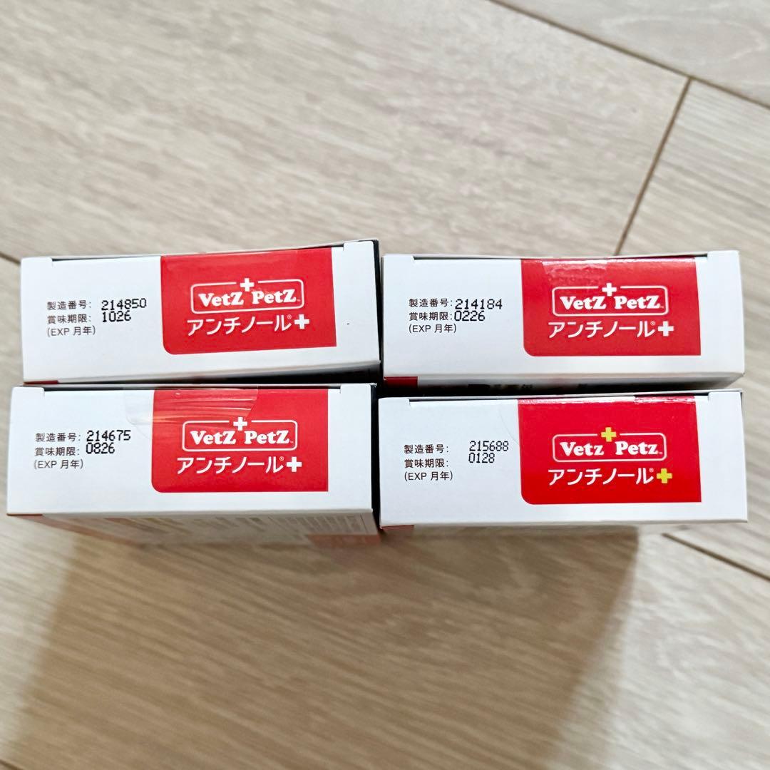 猫用アンチノール　プラス 4箱(1箱90粒入) セット