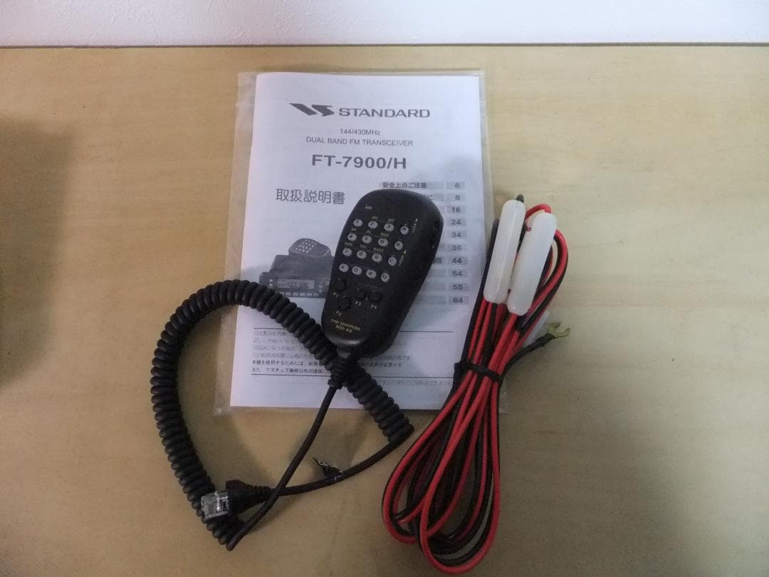 ☆ヤエス　144/430MHz帯20Wモービル機　FT-7900（現状渡し）☆