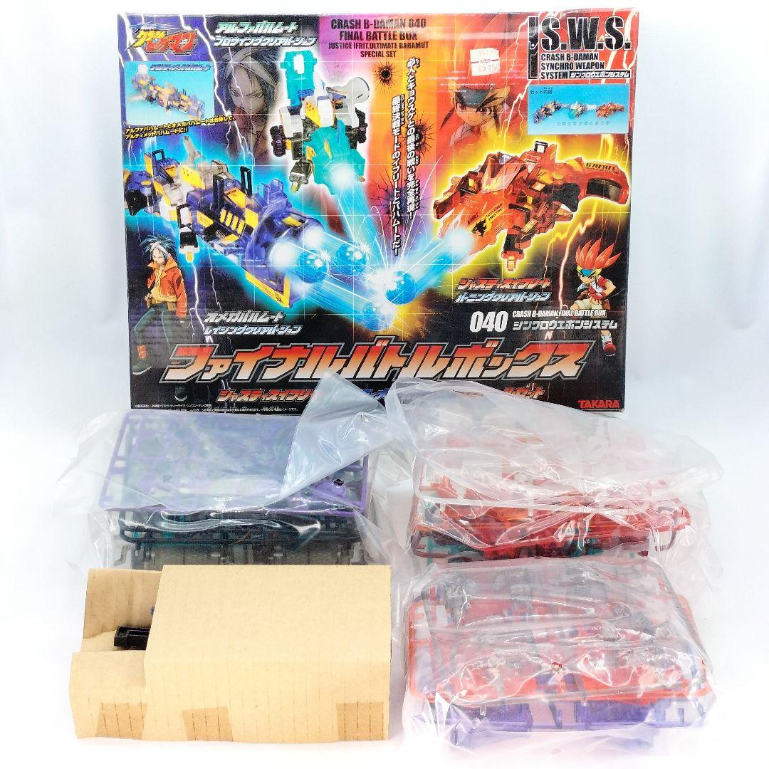 未組立 クラッシュビーダマン ファイナルバトルボックス 希少品 レア 当時物