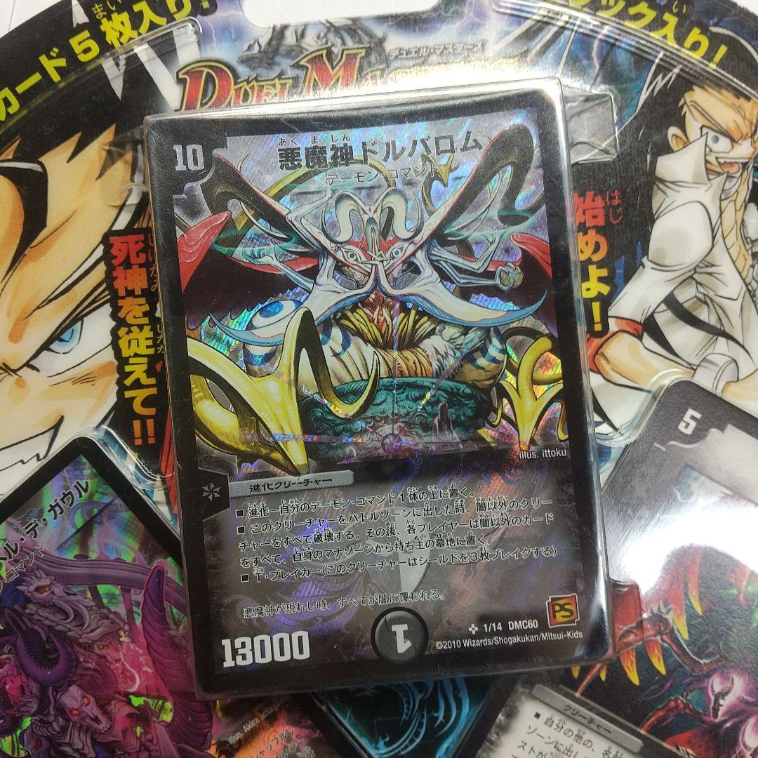 み*ら様 デュエマ エントリーデッキ 武者見参&無限死神 未開封 メルカリ出品