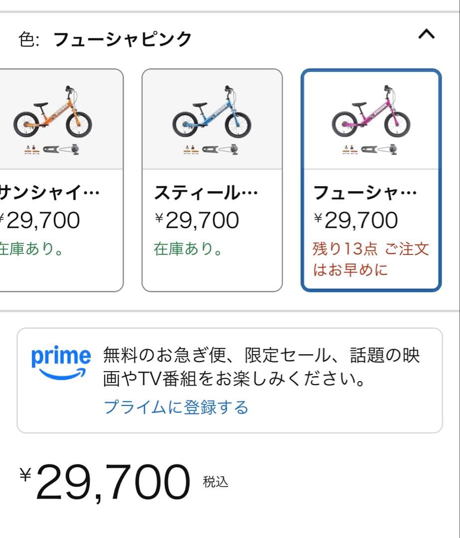 今日も晴れ！⭐︎ストライダー 14x STRIDER 本体 日本正規品　ピン