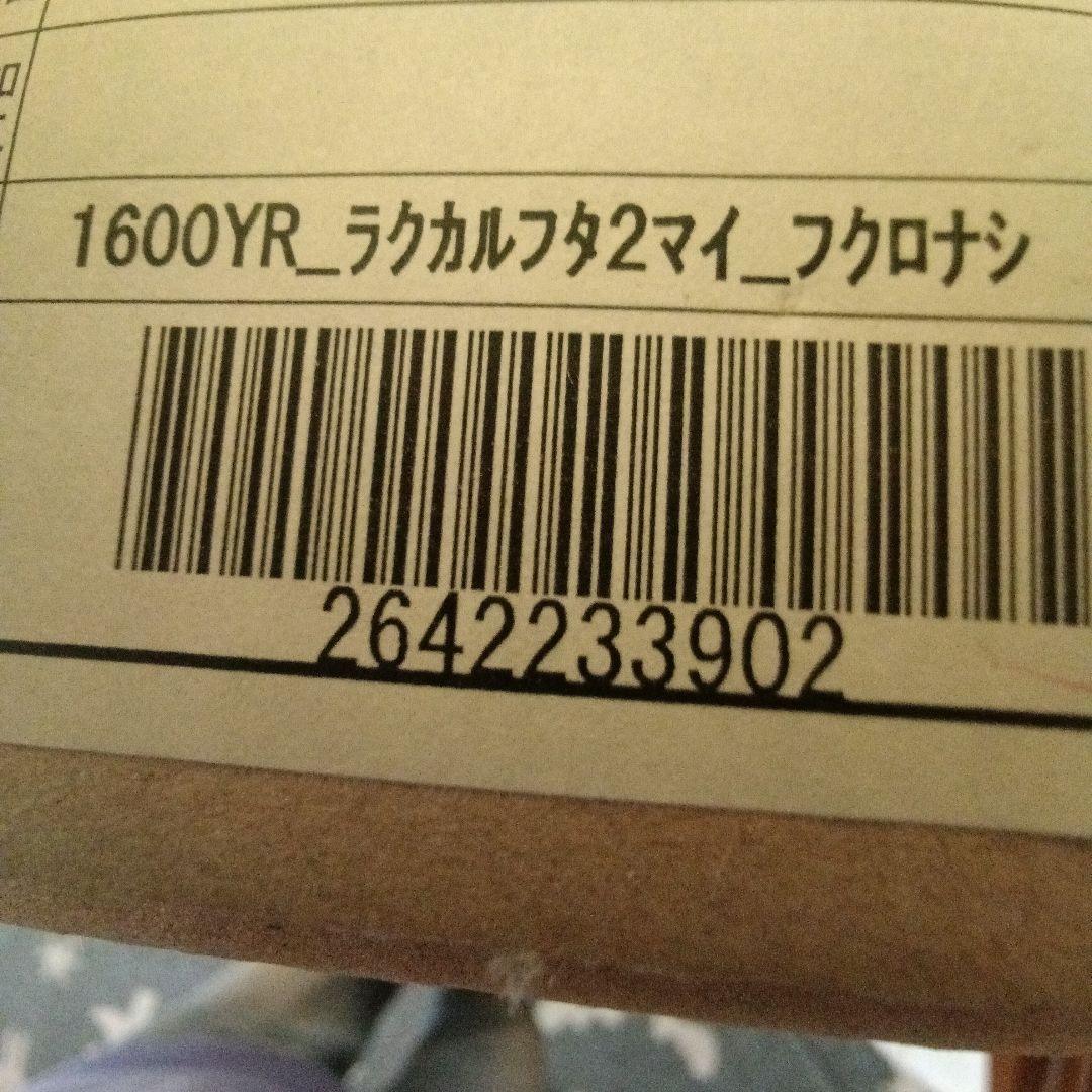 TOTO 風呂ふた 720x1520mm 角が丸い
