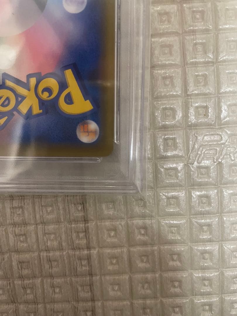 ソニア SR S1a VMAXライジング 077/070 PSA10