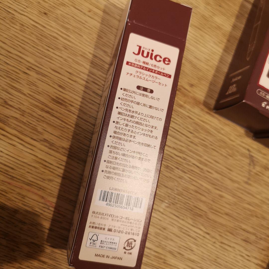 PILOT 　フリクション　ジュース　juice　ペン　筆記用具