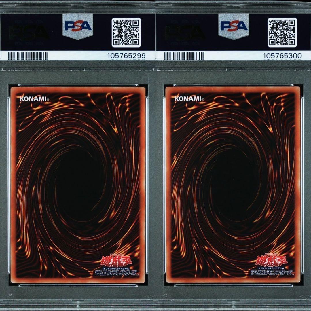 PSA 10 青眼の究極竜騎士　プリズマ　2連番