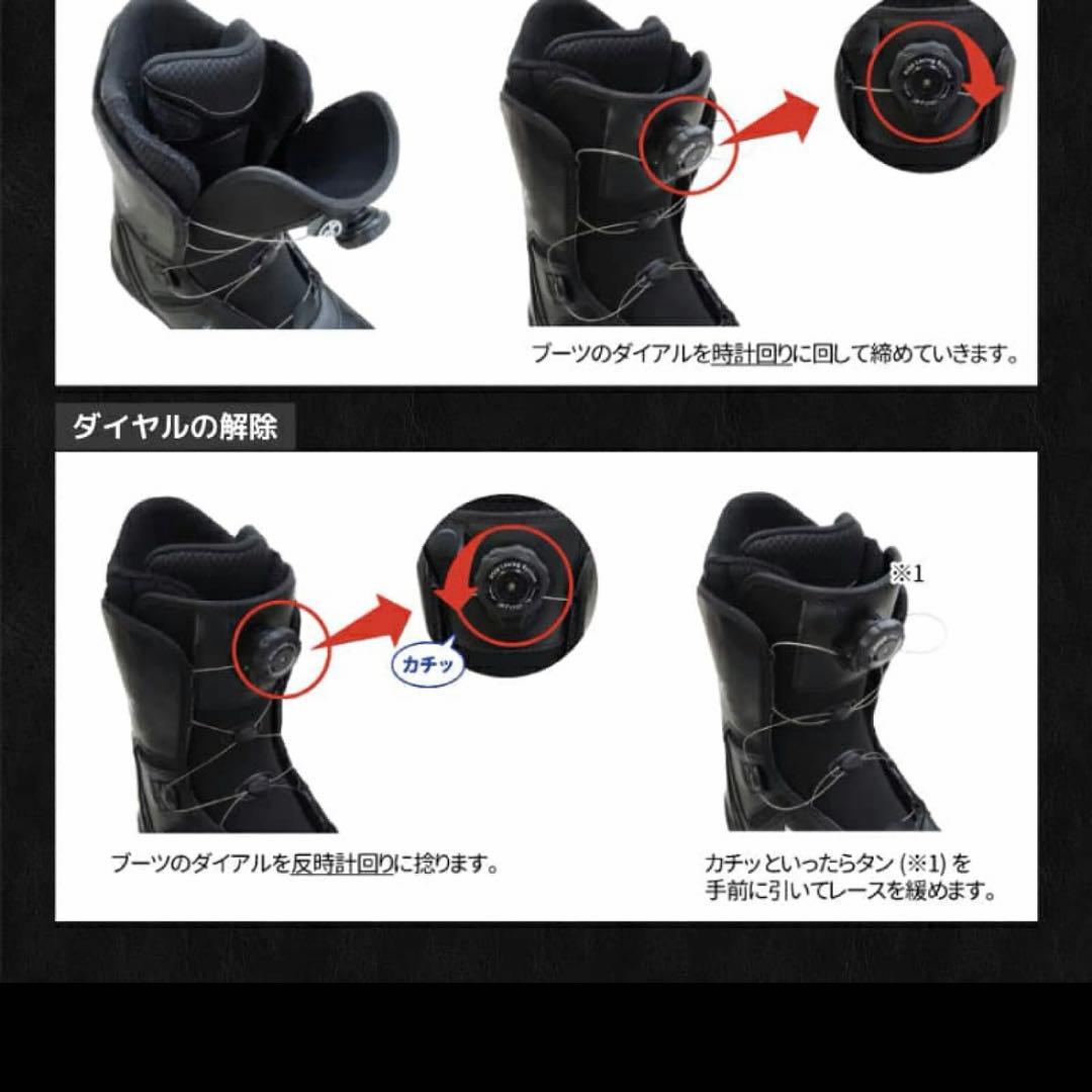 スノボーブーツ　ダイヤル式　25センチ