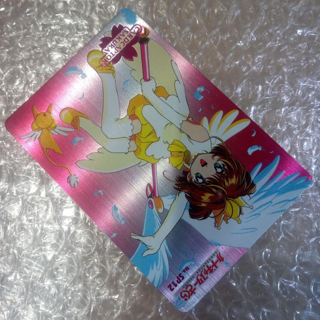 箔押し　SP12　カードキャプターさくら　PP　メタリックカード　木之本桜
