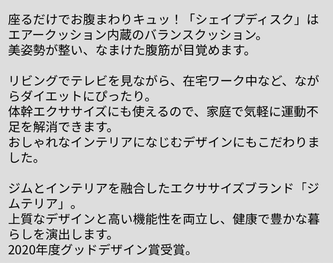 シェイプディスク【gymteriorジムテリア】（カカオブラウン）