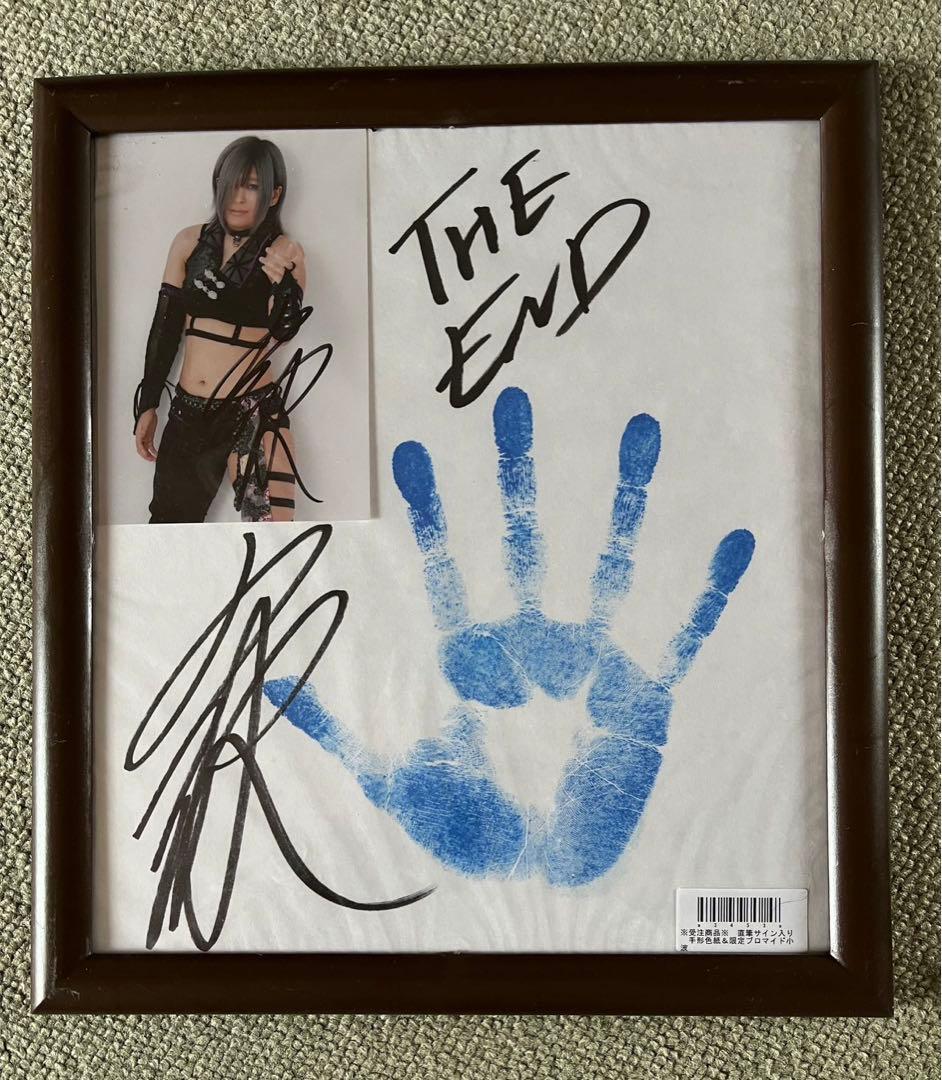 受注商品 直筆サイン入り　手形色紙&限定ブロマイド　小波