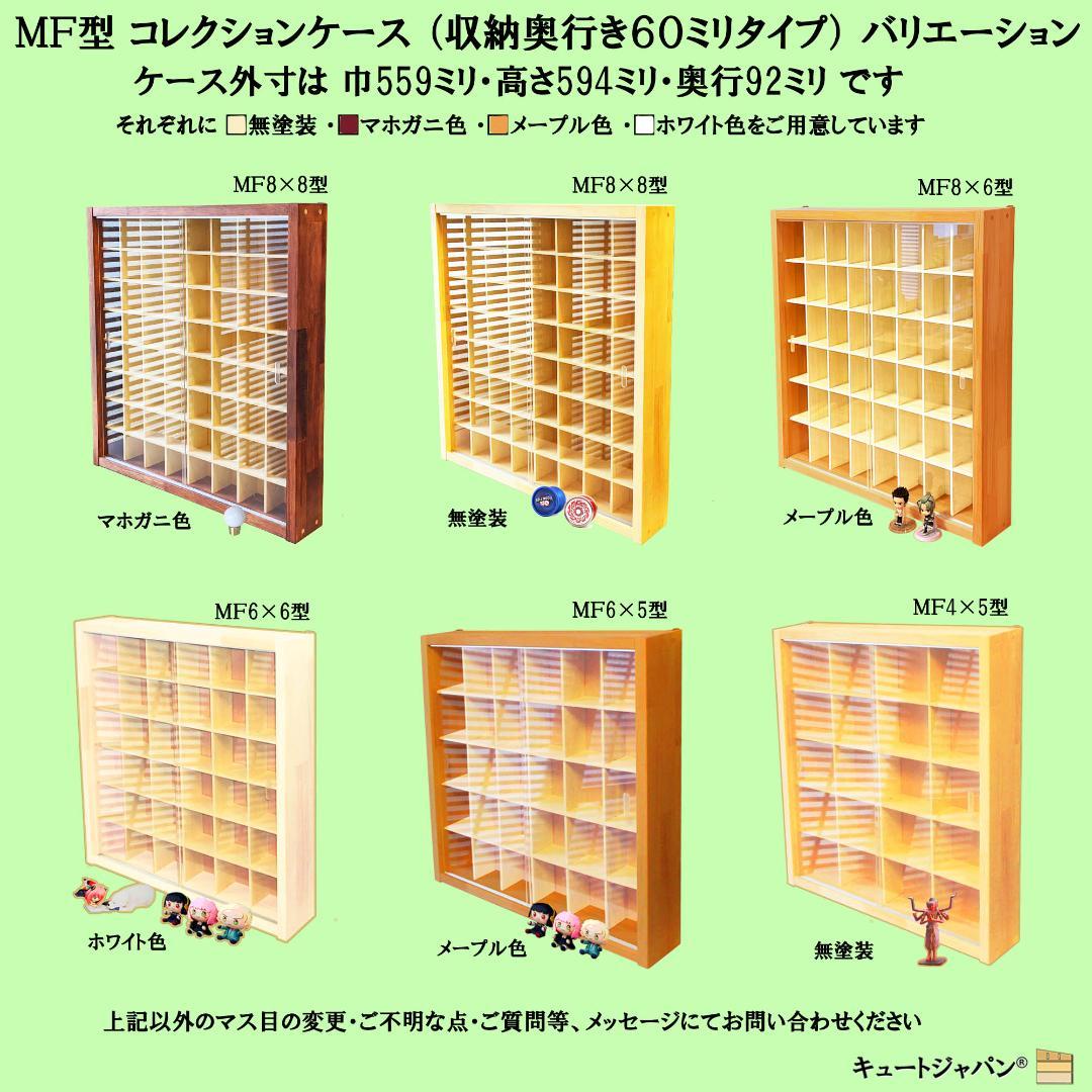 値下げ★コレクション トミカケース アクリル障子付 マホガニ色塗装 日本製