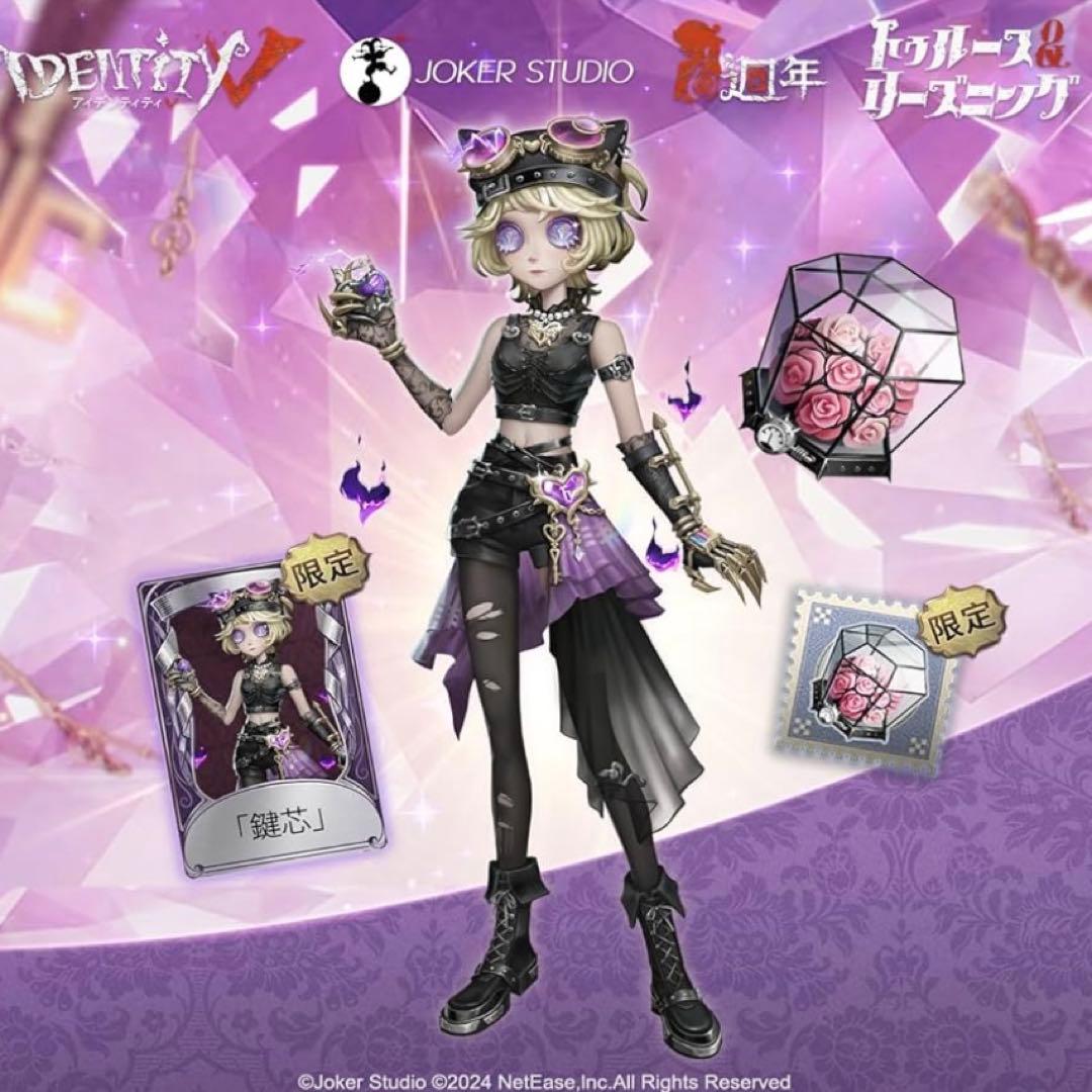 第五人格 オフラインパック 機械技師-「鍵芯」