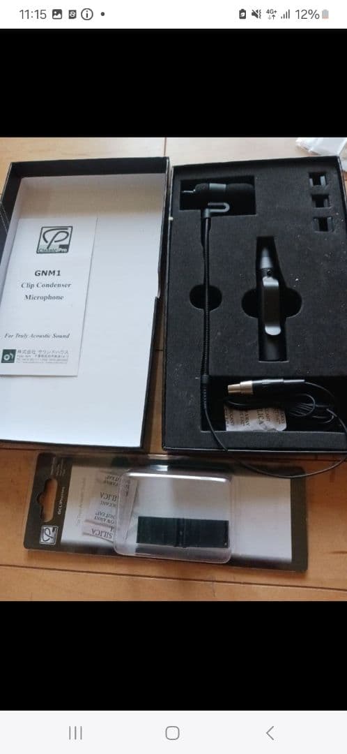 GNM1 コンデンサーマイク