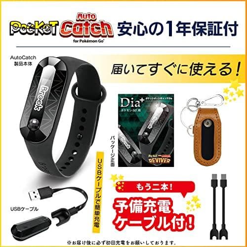 ポケモンGO 用 オートキャッチ Dia プラス plus 予備充電ケーブル+m