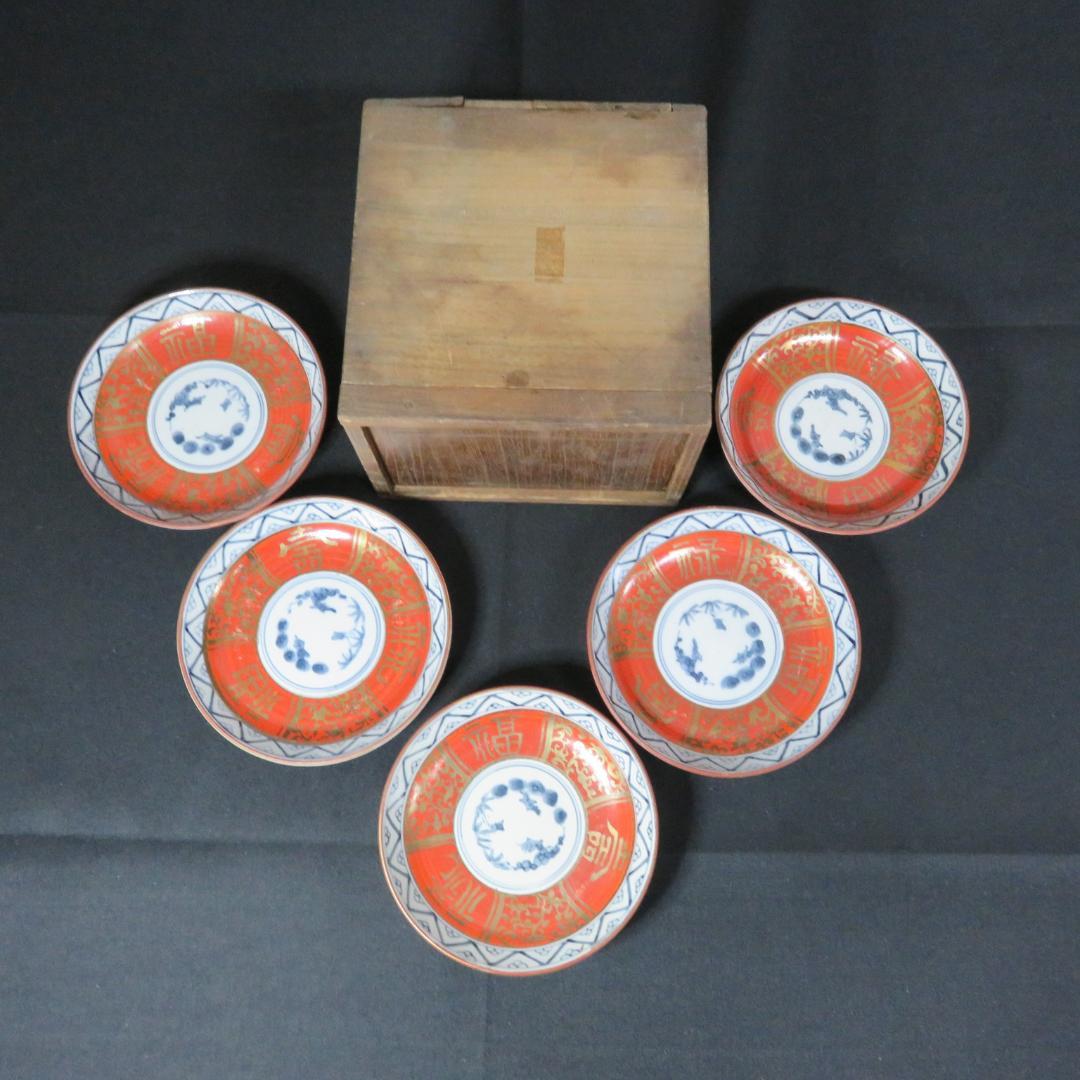 小皿 色絵付 永楽 松竹梅 5枚 共箱か 木箱 金彩 福 縁