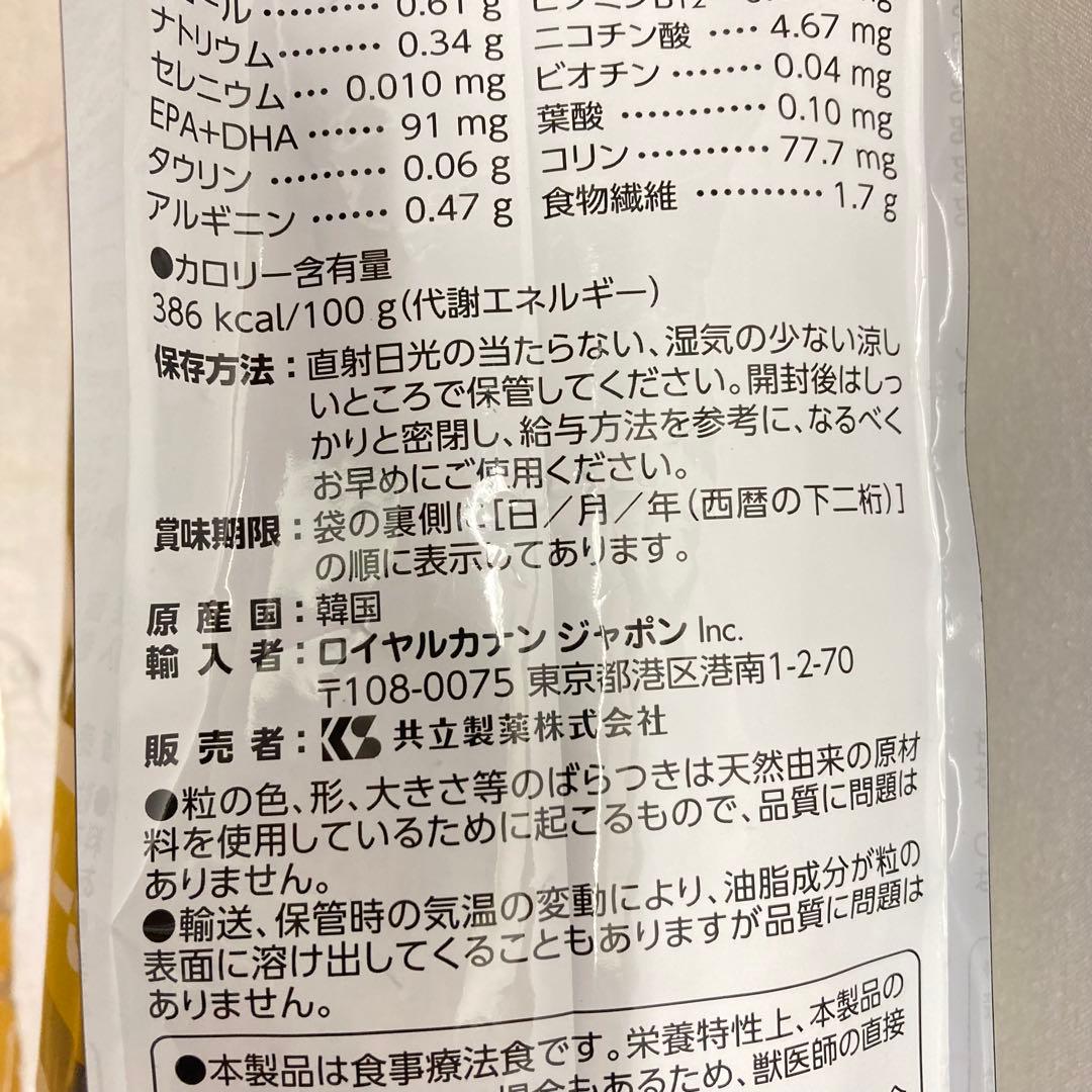 ロイヤルカナン ユリナリーS/O 猫用 ドライ 2kg 療法食 キャットフード