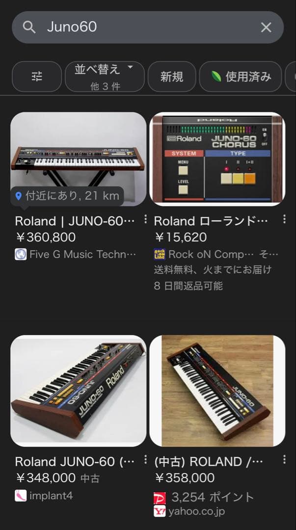 鍵盤楽器 Roland JUNO 60